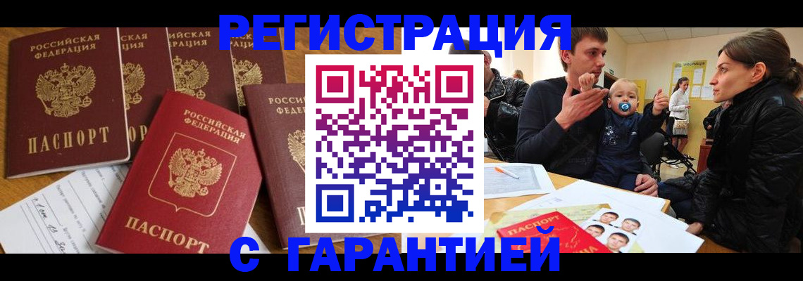 регистрация для дет. сада в Зарайске