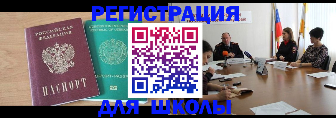 прописка ребенка в Зарайске