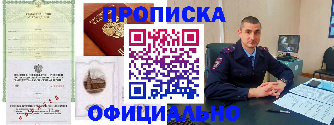 прописка иностранных граждан в Зарайске