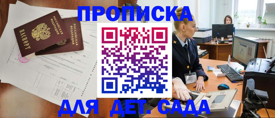 временная регистрация недорого в Зарайске