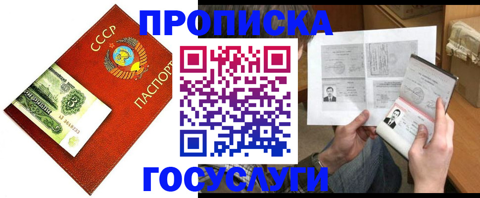 временная регистрация купить в Зарайске