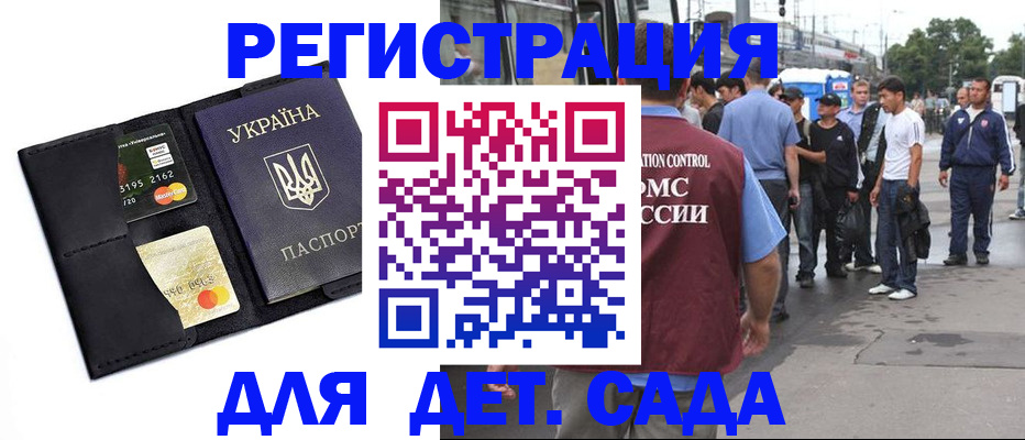 прописка регистрация в Зарайске