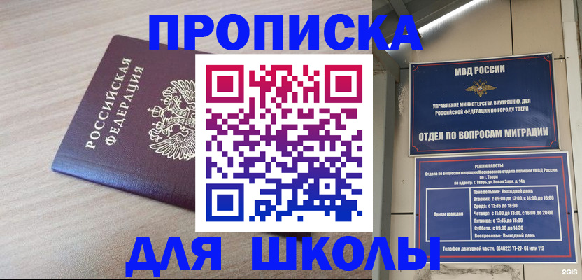 временная регистрация законно в Зарайске