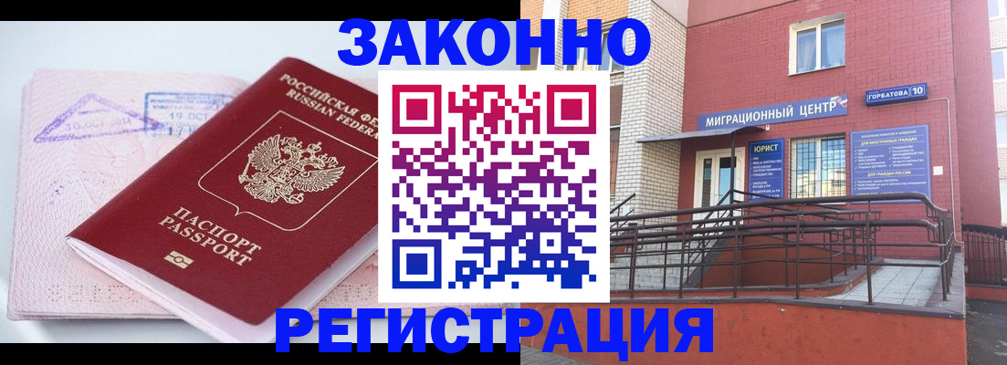 прописка гарантия в Зарайске