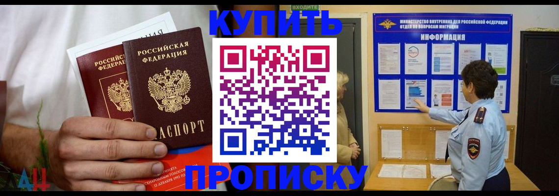 временная регистрация собственник в Зарайске