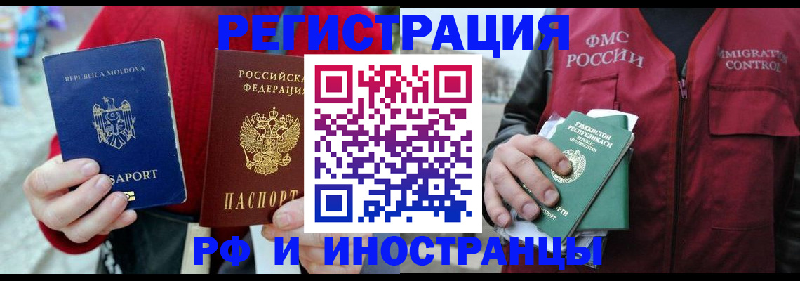 где прописаться в Зарайске